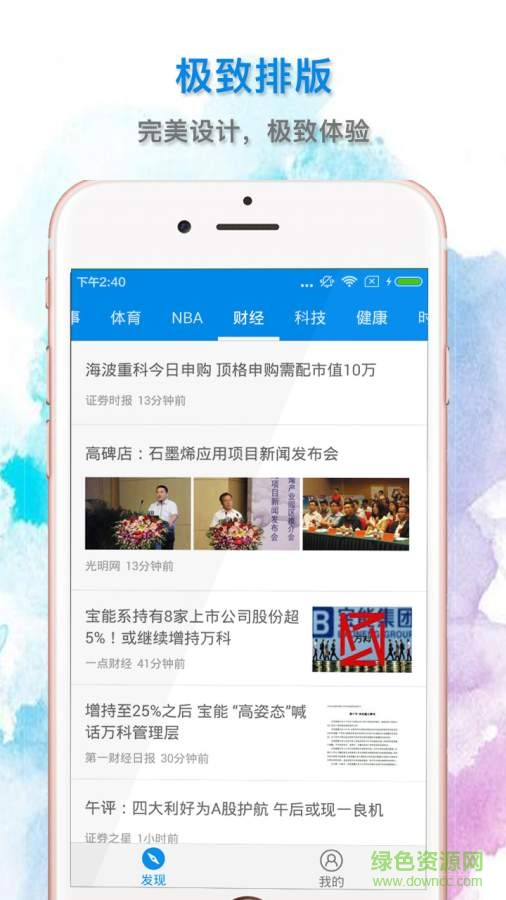 魔百资讯app v1.2.1  安卓版3