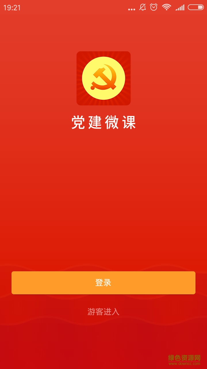 福建党建微课客户端 v2.3.30 安卓版0