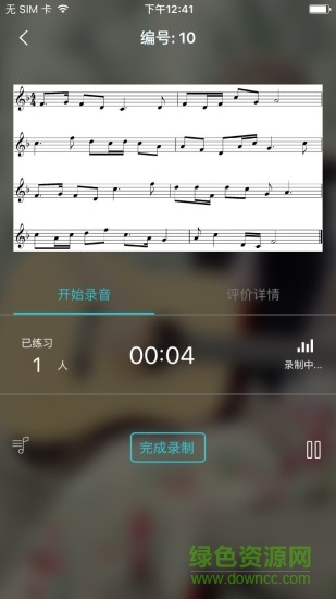 音乐宝艺考生软件 v3.7.0 安卓版2
