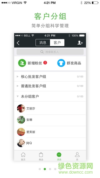 微批手机客户端(服装批发管理) v2.7.0 官网安卓版1