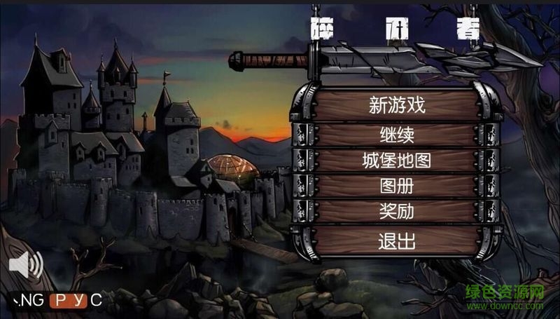 碎刃者游戏 v1.0.5 安卓版0