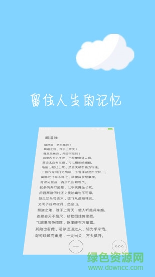 云语日记手机版 v1.3.1 安卓版2