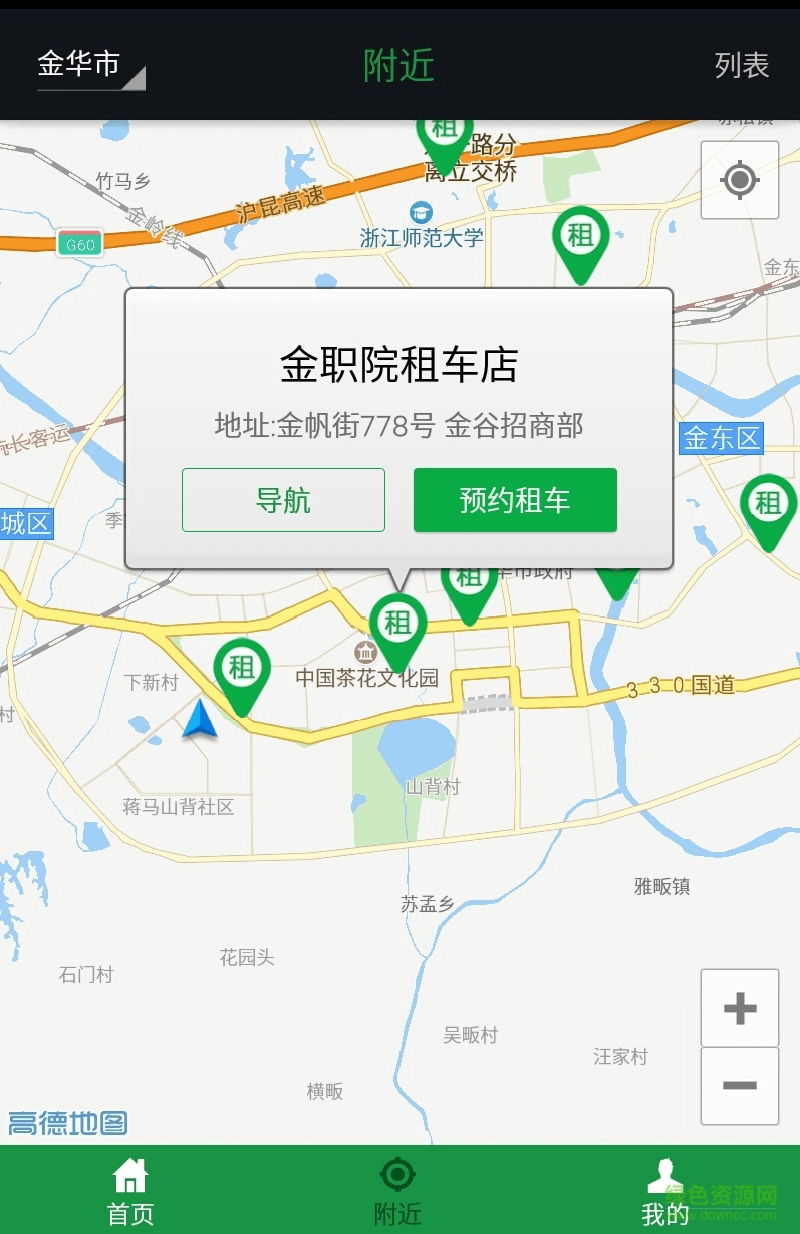 绿领租车(电动车租赁) v1.0.1 安卓版2
