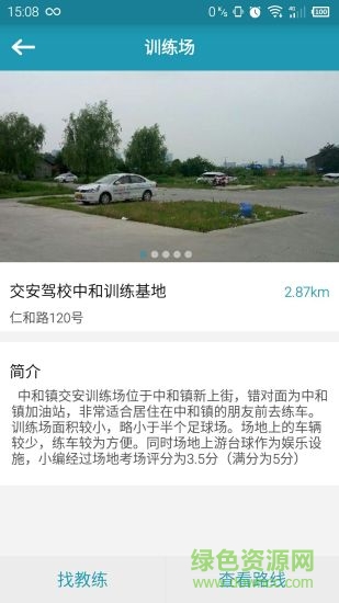 駕考良駒(駕考學(xué)車) v1.0.0 安卓版 2