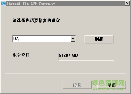 sdfix2g(sd內存卡修復工具)0