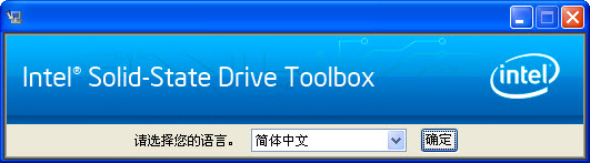 Intel SSD Toolbox英特尔固态硬盘工具箱 v3.5.8 官方最新版0