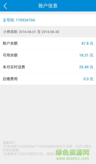 平安通信官方app(虛擬運(yùn)營平臺) v1.0 官網(wǎng)安卓版 0