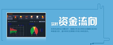 和訊新飛狐3.0