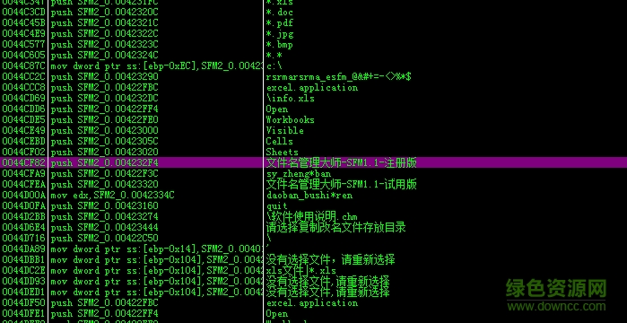 超級(jí)文件名管理大師