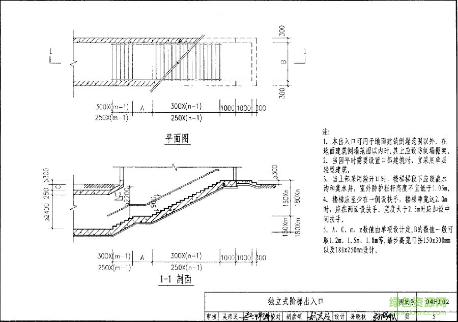 04fj02图集