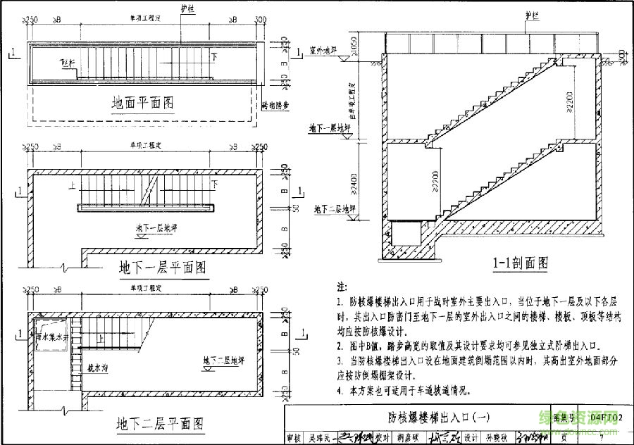 04fj02圖集