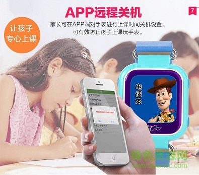 傲米子智能手表app