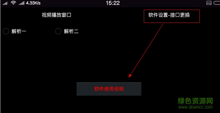 独爱看电影apk