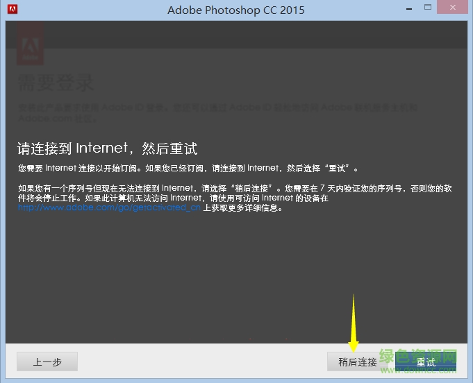Adobe Photoshop CC 2015安�b激活教程(附序列�)