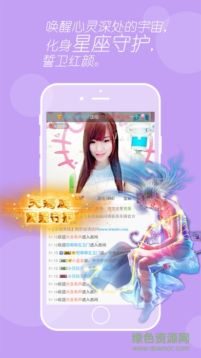 樂(lè)嗨秀場(chǎng)ipad客戶(hù)端2