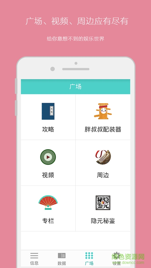 劍三通蘋(píng)果版 v1.0.3 iPhone越獄版 3