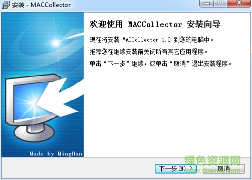 MAC Collector(MAC地址收集) v1.0 官方最新版0