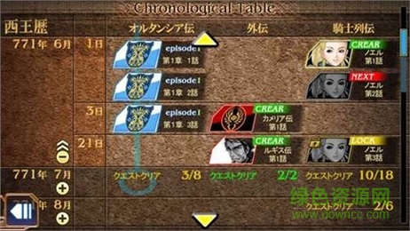 苍之骑士团手机版 v1.4.1 安卓版3