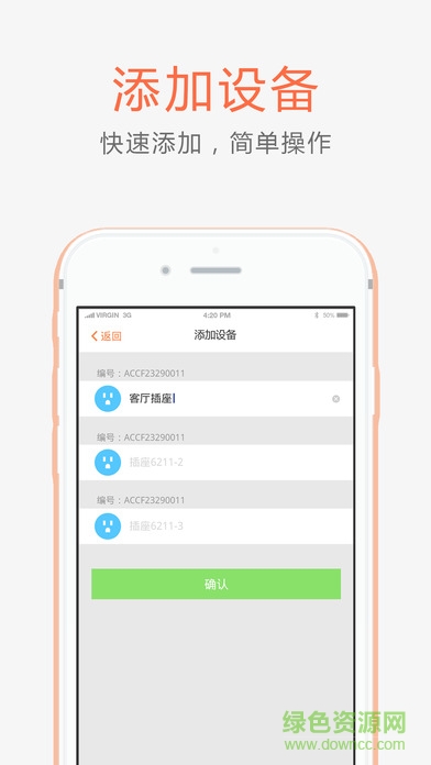 睿橙管家app2