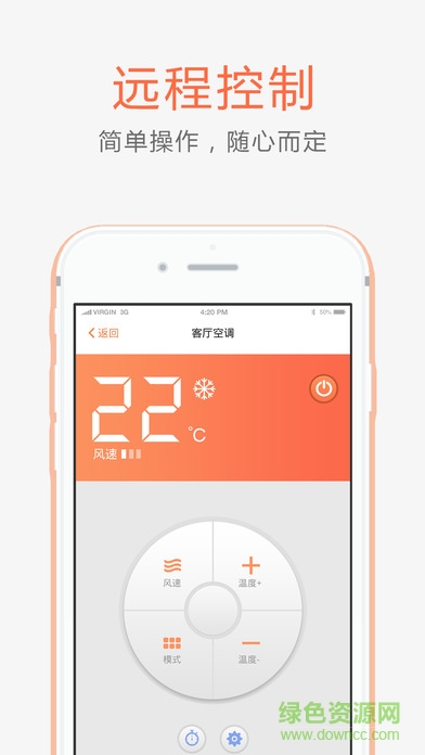 睿橙管家app3