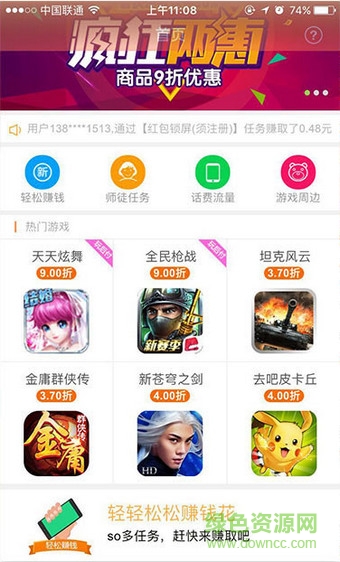 游娛寶ios版 v1.1.3 iphone越獄版 1