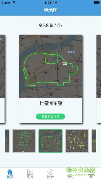 跑地图手机版(跑步软件) v1.1.2 安卓版0