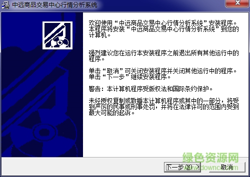 黑龙江中远商品行情软件 v1.0 官方版0
