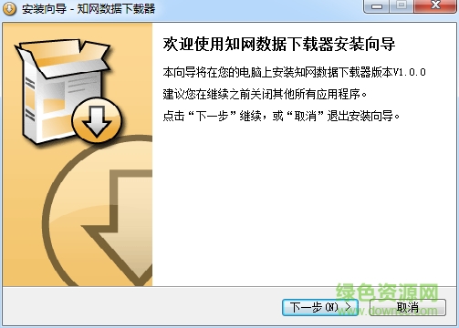 中国知网数据下载器 v1.0.1 最新免费版0