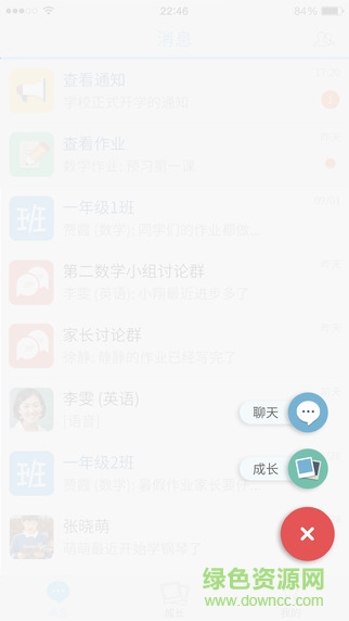 米學(xué)網(wǎng)家長版iOS版 v3.1.0 iPhone越獄版 0