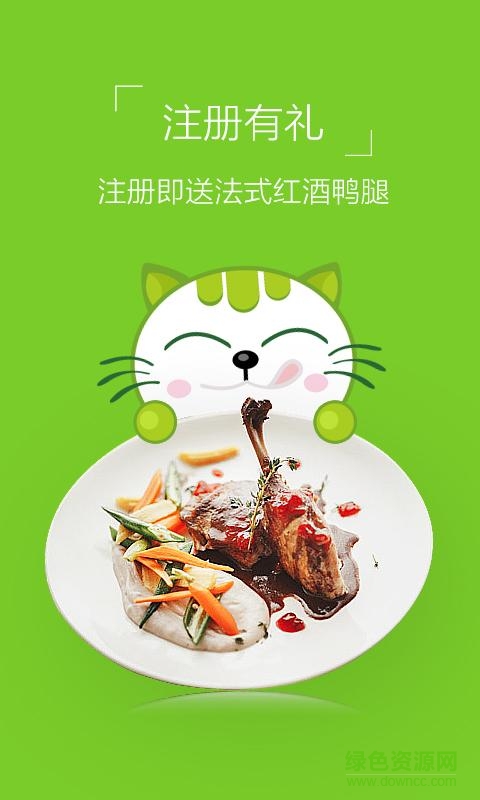 食爱厨 v3.7 安卓版3
