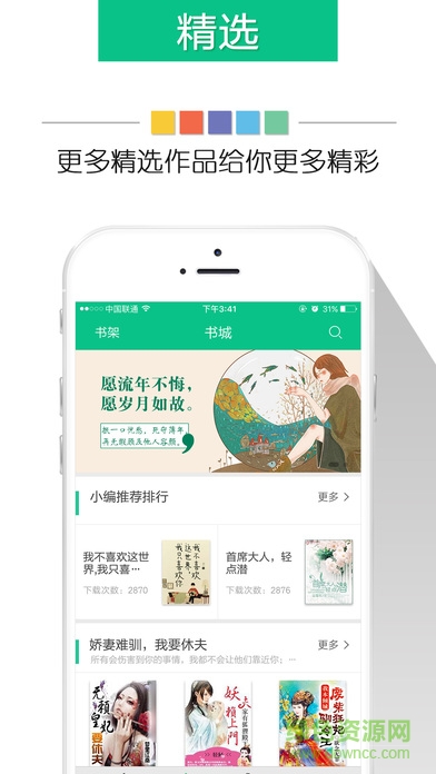 奇书小说苹果版 v1.0.4 iphone版1