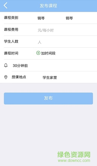 乐趣老师手机版 v2.0.0 安卓版1