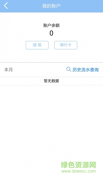 乐趣老师手机版 v2.0.0 安卓版4