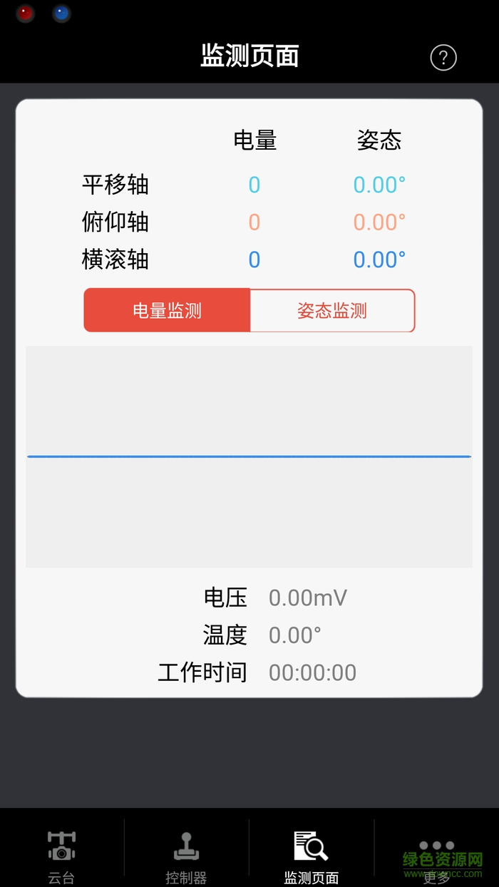 大疆如影m手机app(DJI Pilot) v2.0 安卓版0