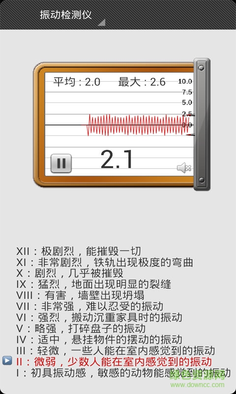 噪音检测 v2.2.98 安卓版3