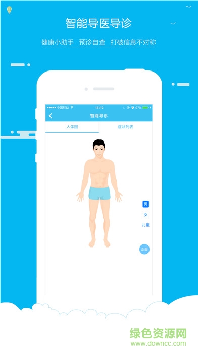 云医在线预约挂号app v3.0.15 官方安卓版2