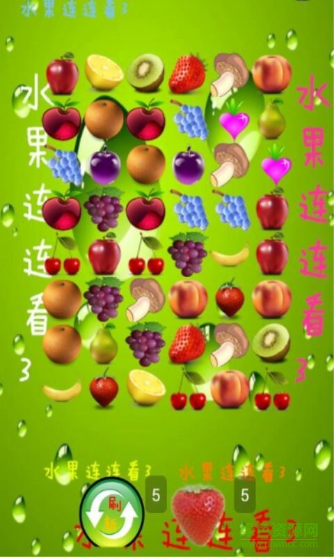 水果连连看3手机版 v15.200045 安卓版2
