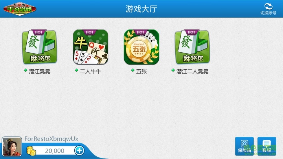 潜江千分手机版 v5.0 安卓版2