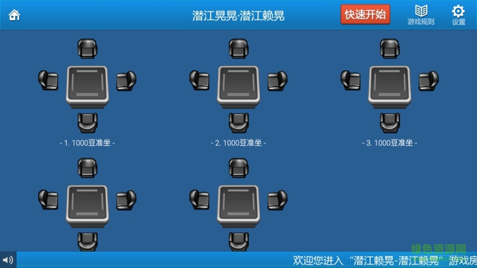 潜江千分手机版 v5.0 安卓版1