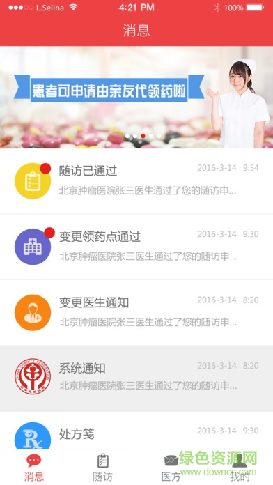 中慈助醫(yī)app