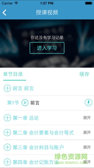 百题斩ios手机版 v2.0 iphone越狱版1