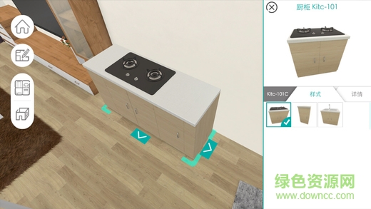 窩立方3d虛擬家裝體驗(yàn)1