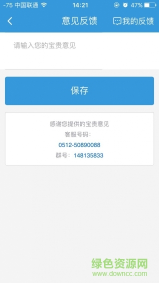 大眾養(yǎng)車商戶版 v1.0.1 安卓版 0