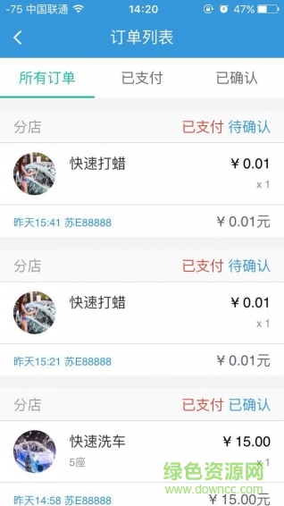 大眾養(yǎng)車商戶版 v1.0.1 安卓版 2