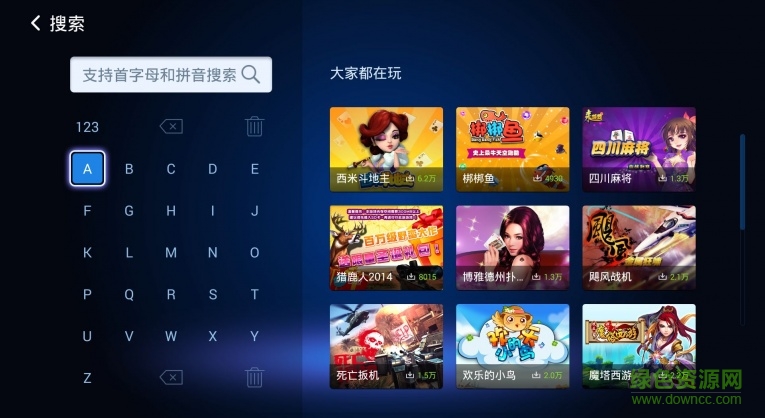 乐视游戏中心tv版 v3.0.2 安卓电视版1