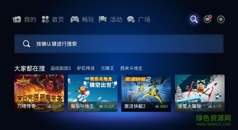 乐视游戏中心tv版 v3.0.2 安卓电视版2