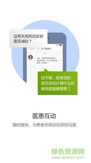桃谷醫(yī)護(hù)助理 v3.6 安卓版 2
