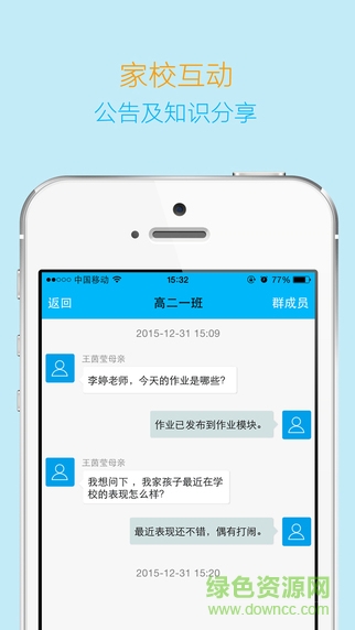 導(dǎo)學(xué)寶家長版iPad版 v3.1.3 蘋果ios越獄版 0