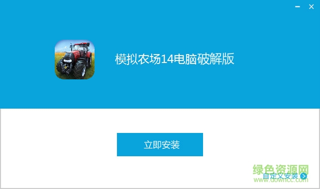 模拟农场14电脑无限金币修改版 v1.3.9 最新中文pc版0