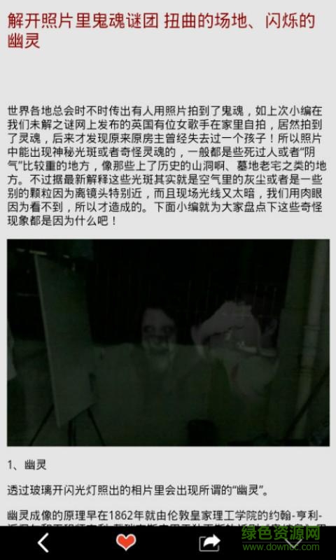 靈異檔案1